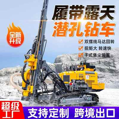 履带潜孔钻车气动开山矿用8机炮眼钻孔凿岩冲击式钻式锚杆潜孔机