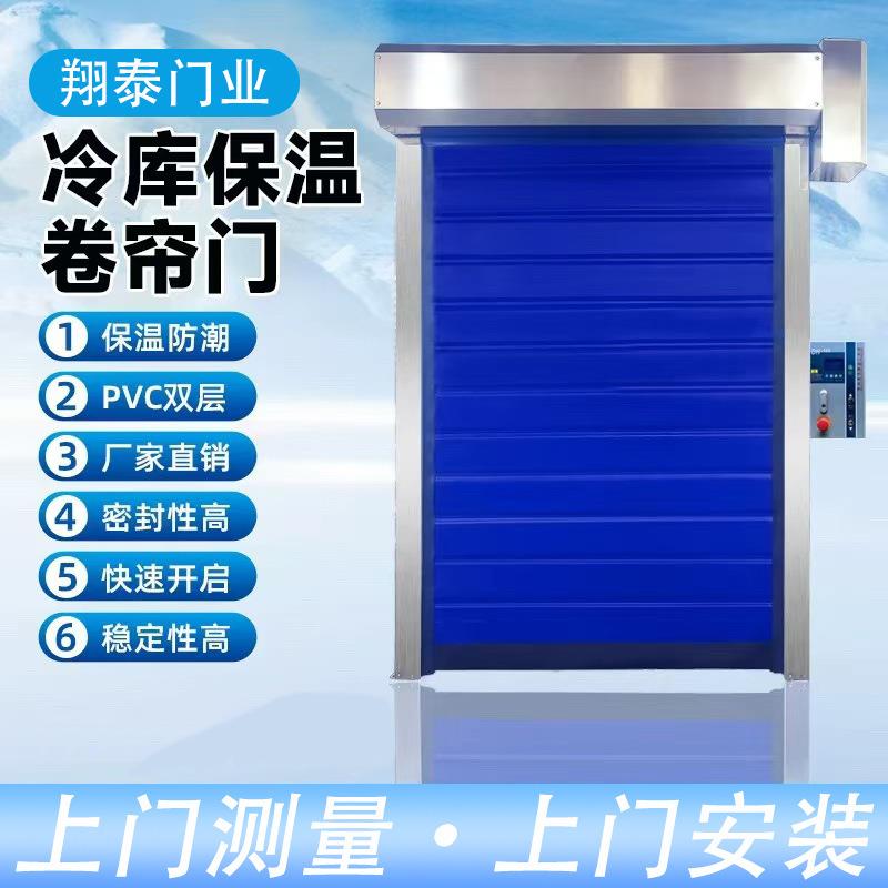 冷库保温门电动工业门库房车间感应升降门pvc卷帘门智能感应门