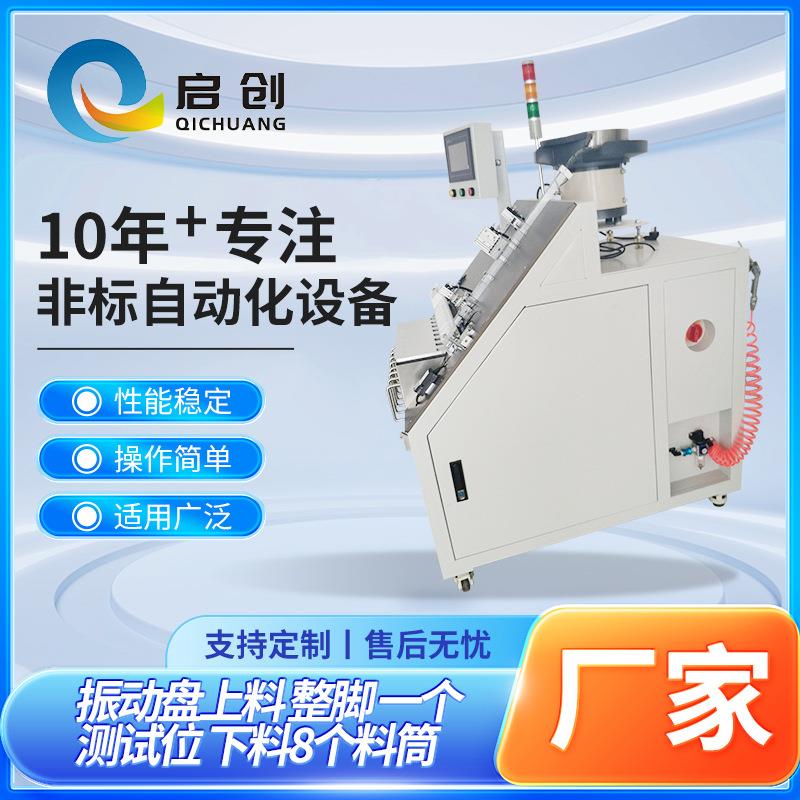 半导体测试分选机振动上料盘整套自动送料机精密铝盘震动盘上料机