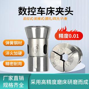 数控车床夹头主轴筒夹高精度弹簧钢0640机46机36机夹头圆六四角孔