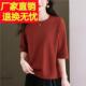中袖 毛衣女2024春秋宽松特大码 T恤打底上衣 针织衫 中年妈妈五分袖