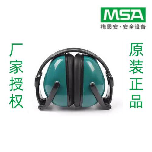 梅思安FDE便携型头戴式防噪音耳罩msa防护耳罩9913228