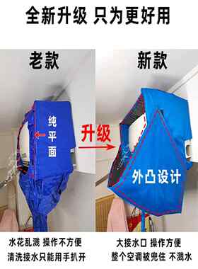 A5L空调清洗罩接水罩1-3匹通用冷气机拆洗清洁袋接水袋工具全