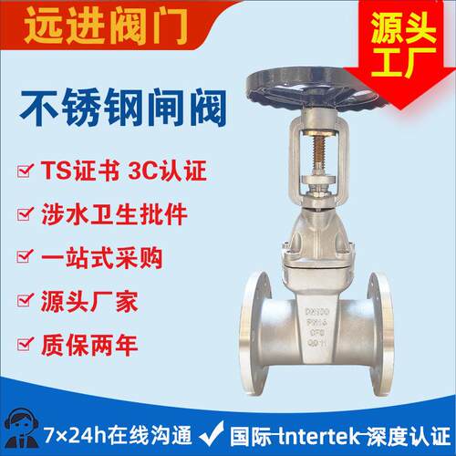 弹性座封不锈钢软密封明杆法兰闸阀Z41X-16P不锈钢明杆闸阀