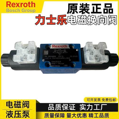 力士乐Rexroth电磁换向阀4WE6J70/HG24N9K4/B10液压阀4WE6D/E/B10