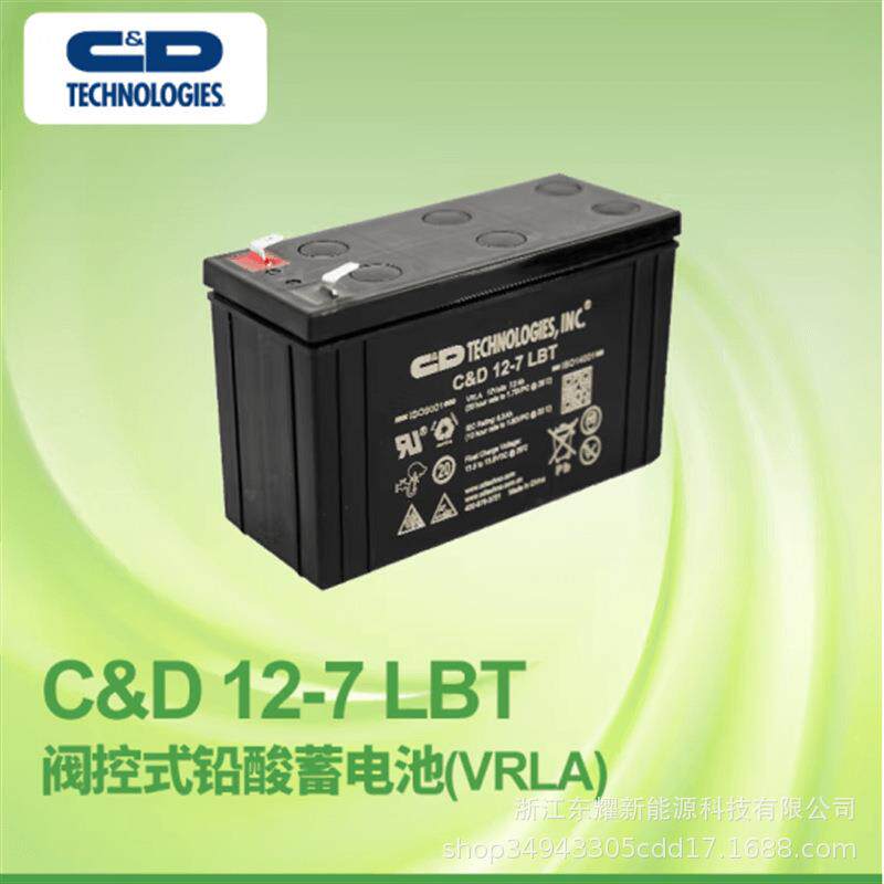 西恩迪C&D蓄电池 LBTY12V-7AH电信不间断电源及浮充等使用铅酸免