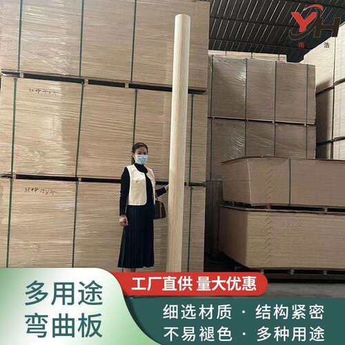 加长3050弯曲功能胶合板家具造型板 厂家生产直销包圆柱体专用