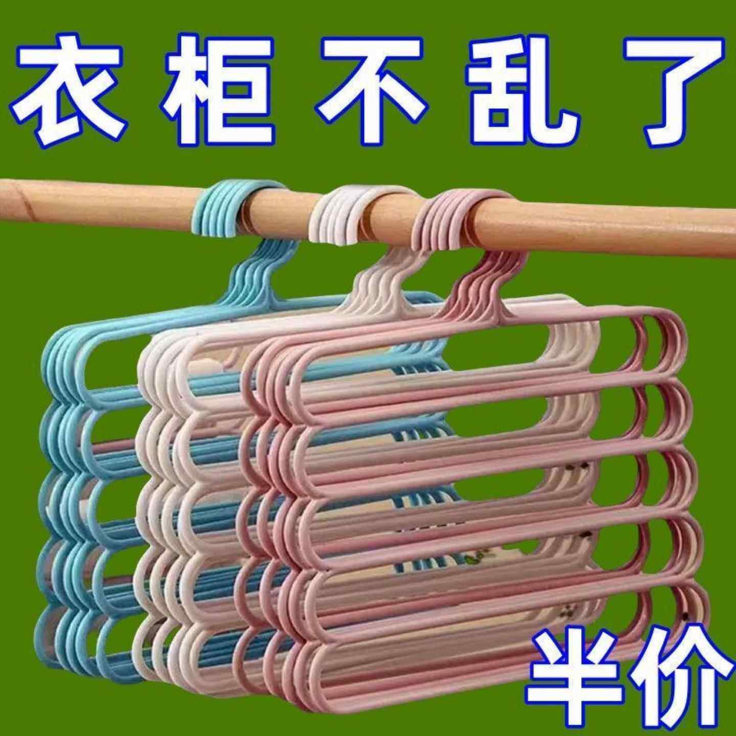 【五层收纳】多功能魔术裤架挂裤子衣架衣柜收纳五层架子五层裤架