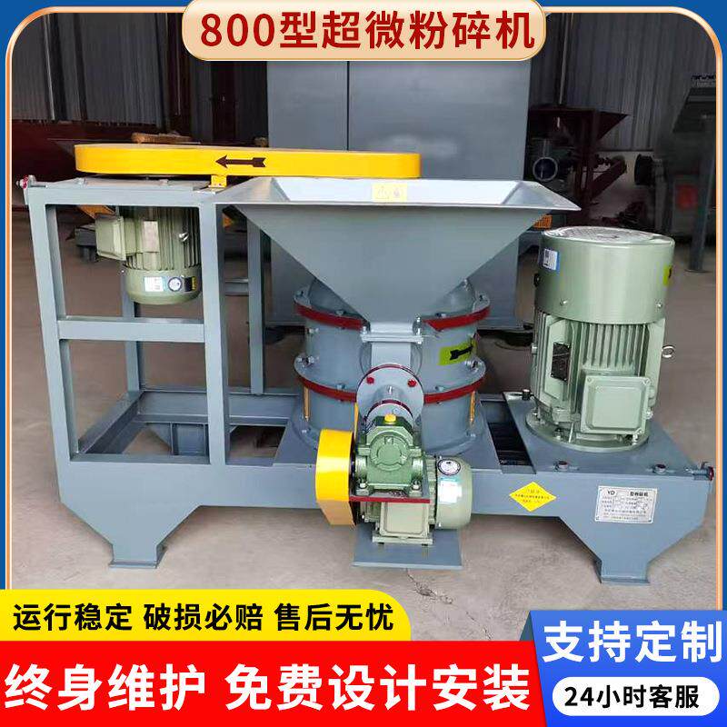 小型粉碎机养殖多功能破碎机中药粉碎厂家直供化工超微粉碎机