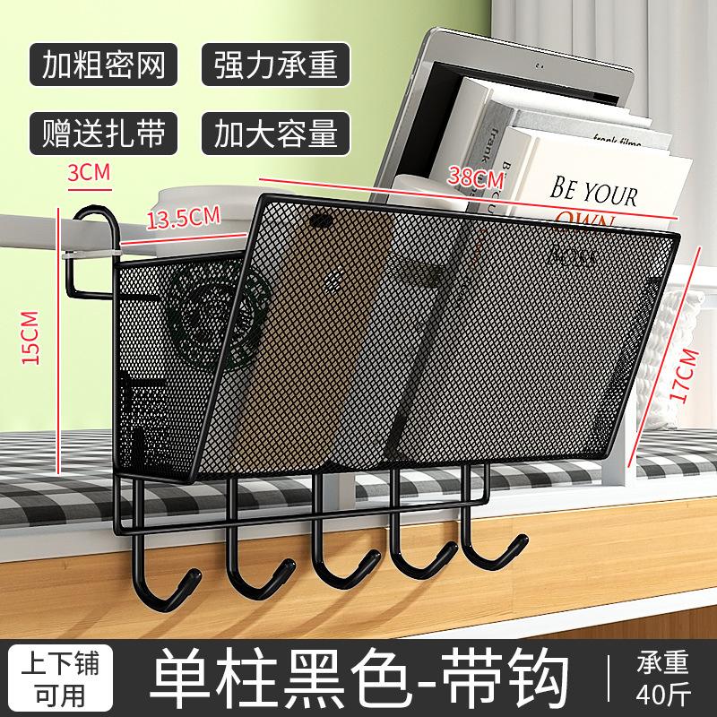 大学生床头置物架女寝室上铺床边挂篮零食收纳架宿舍床上好物神器