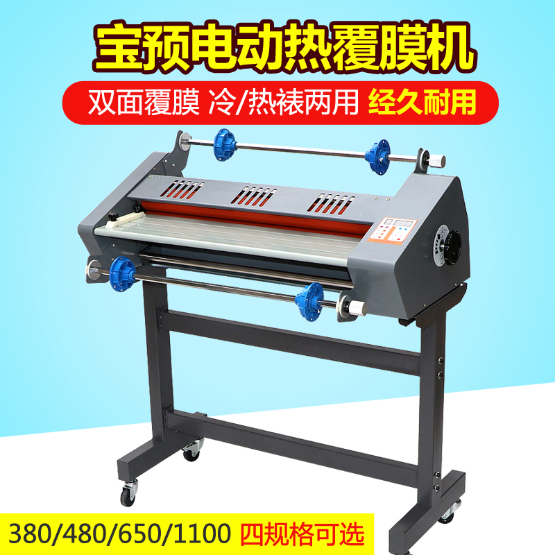 宝预覆膜机纸张预涂膜热压膜机热裱冷裱FM360/480/650单双面腹膜