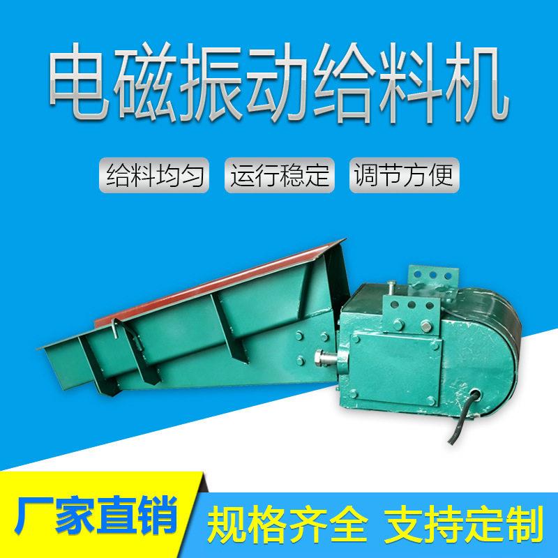 电磁振动给料机给料均匀运行稳定调节方便螺旋输送机自动上料机