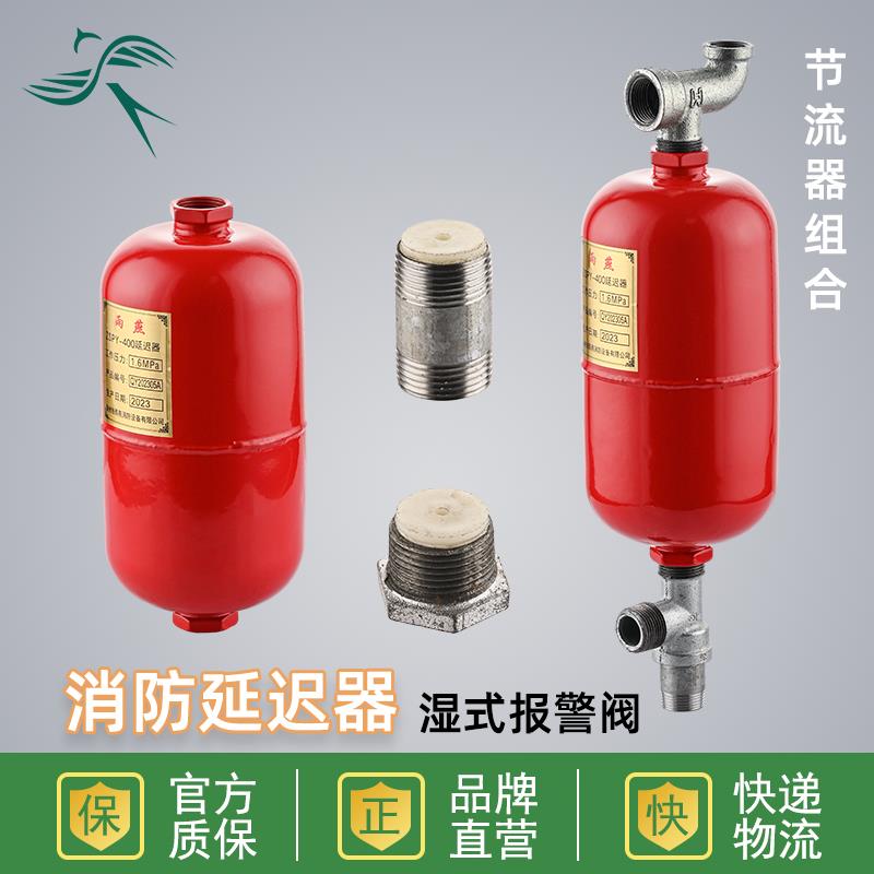 大容量延时器节流垫片 20孔延迟器 消防节流器 报警阀补芯 2.5L