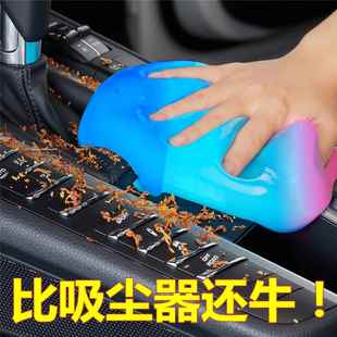车内清理工具多功能清洁软胶家用键盘泥汽车内饰用品粘灰尘清洁芸