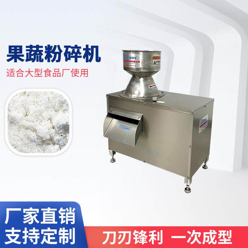 生鲜土豆磨泥机破碎芥蓝菜磨浆机洋葱南瓜土豆紫薯番薯研磨机