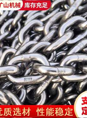 矿用3环链 圆环链8字链 G80起重链条 6-30mm船仓盖链条厂家
