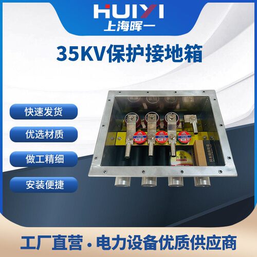 厂家5KV不锈钢护层保护接地箱三相压电缆交叉互联直接接地箱