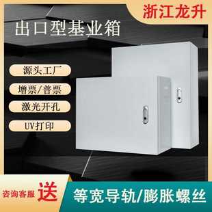 加厚基业箱室内电气箱控制箱明装电控箱配电箱工厂用布线箱定制