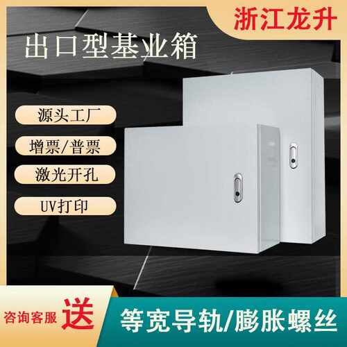 加厚基业箱室内电气箱控制箱明装电控箱配电箱工厂用布线箱定制