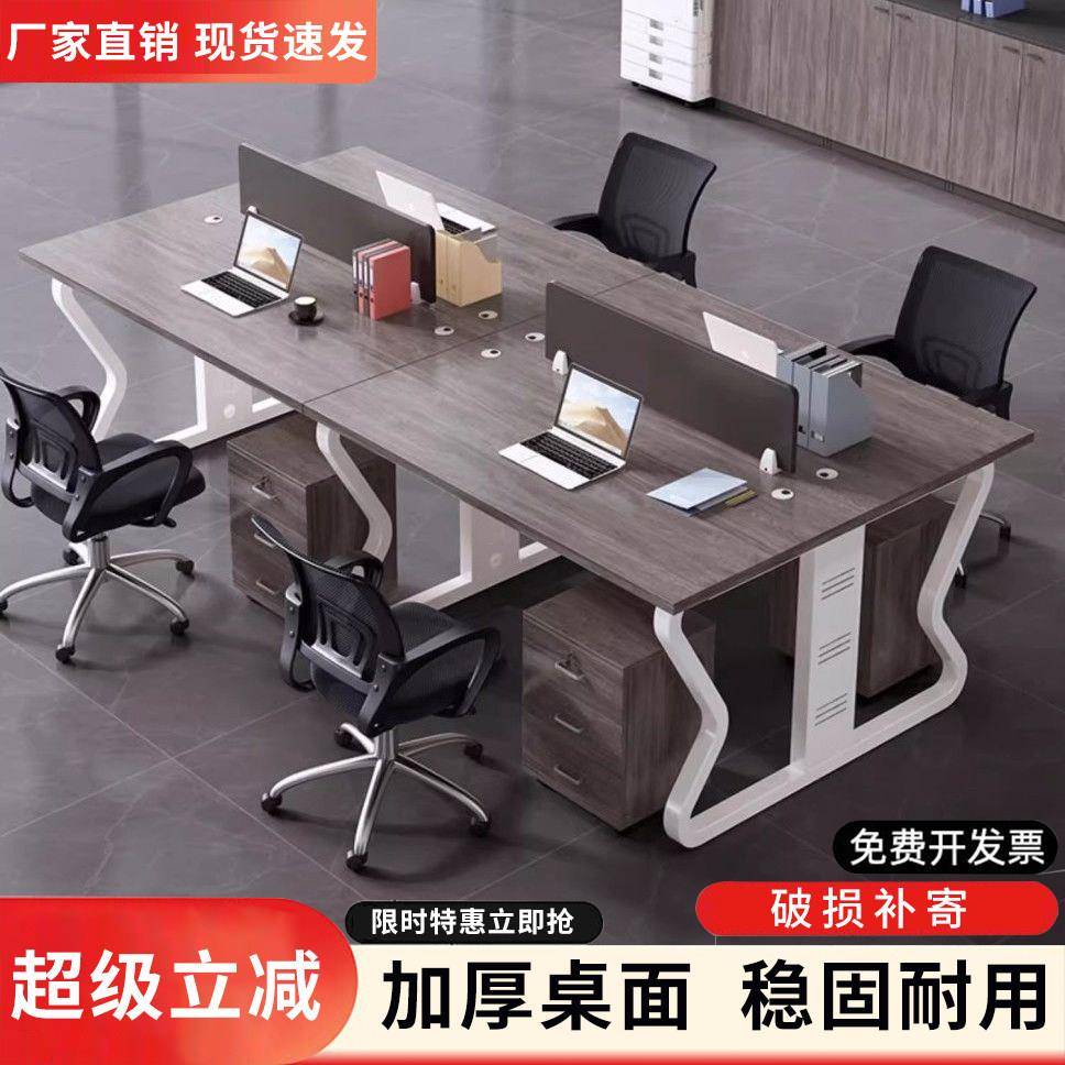 职员办公桌椅组合员工位四人位轻奢风带屏风隔断卡座办公室电脑桌
