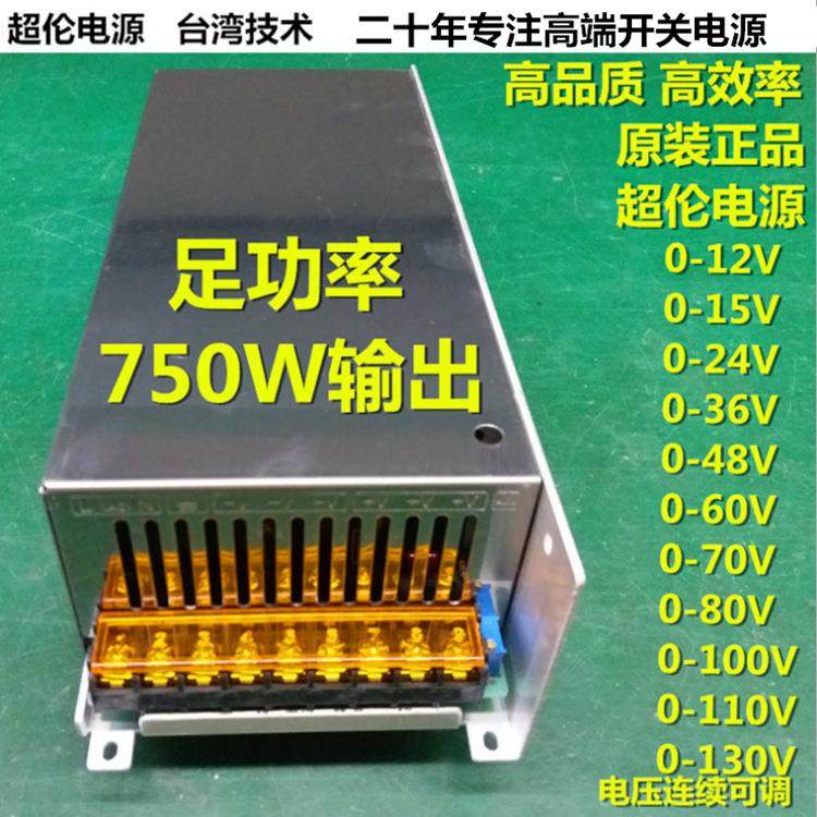 单组输出开关电源AC转DC12V60A24V30A36V20A48V15A80V10A110V7A