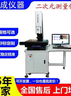 全自动二次元影像测量仪 五金配件尺寸测量 二维影像仪器光学轮廓