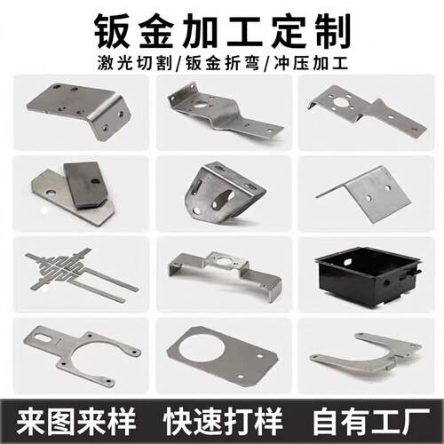 钣金件加工个性激光切割铁板镀锌板焊接折弯机箱制品管不锈钢定做
