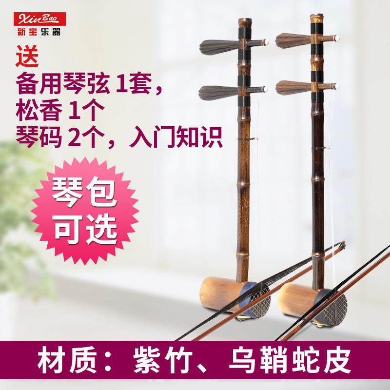 京胡乐器刘梦虎京胡西皮娃娃调小胡琴二黄专业京胡业余胡琴
