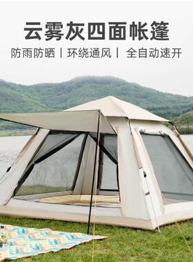 野外露营帐篷便携式户外全LD810营动速开铝自合金杆帐篷野防水防