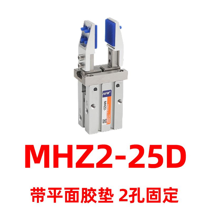 SMC型气动手指气缸MHZ2-16D小型平行气爪夹具10D/20d/25d/32d/40d