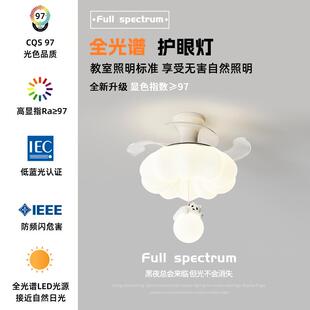 隐形风扇吸星顶灯奶油风儿星光主卧室电扇灯全谱PQJ护眼童房吊扇