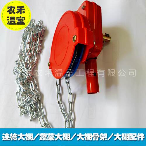 新款直销无锡温室大棚手动卷膜器电动摇膜器压顶簧小蜗牛农业蔬菜