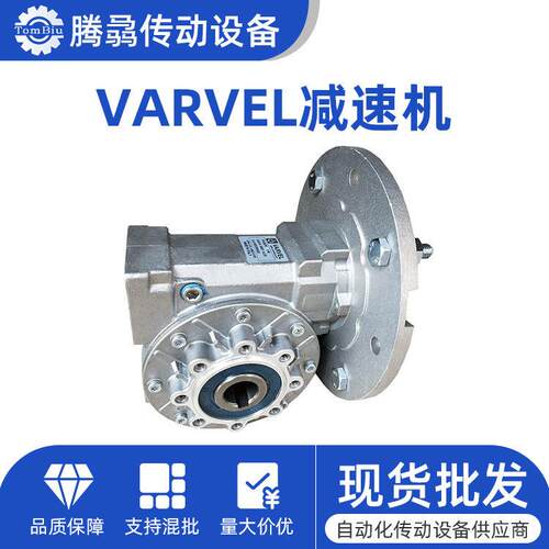 库存现货意大利VARVEL 蜗轮蜗杆速机FRS28 50 60 70 85 110 130