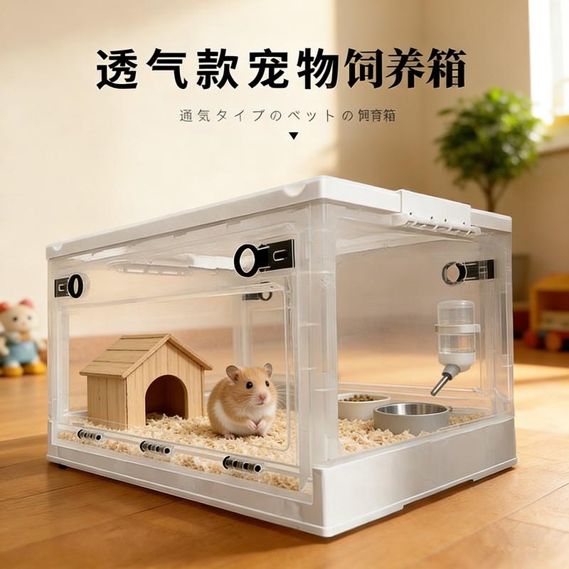收纳箱改造仓鼠笼亚克力透明超大塑料宠物箱豪华别墅便携收纳盒