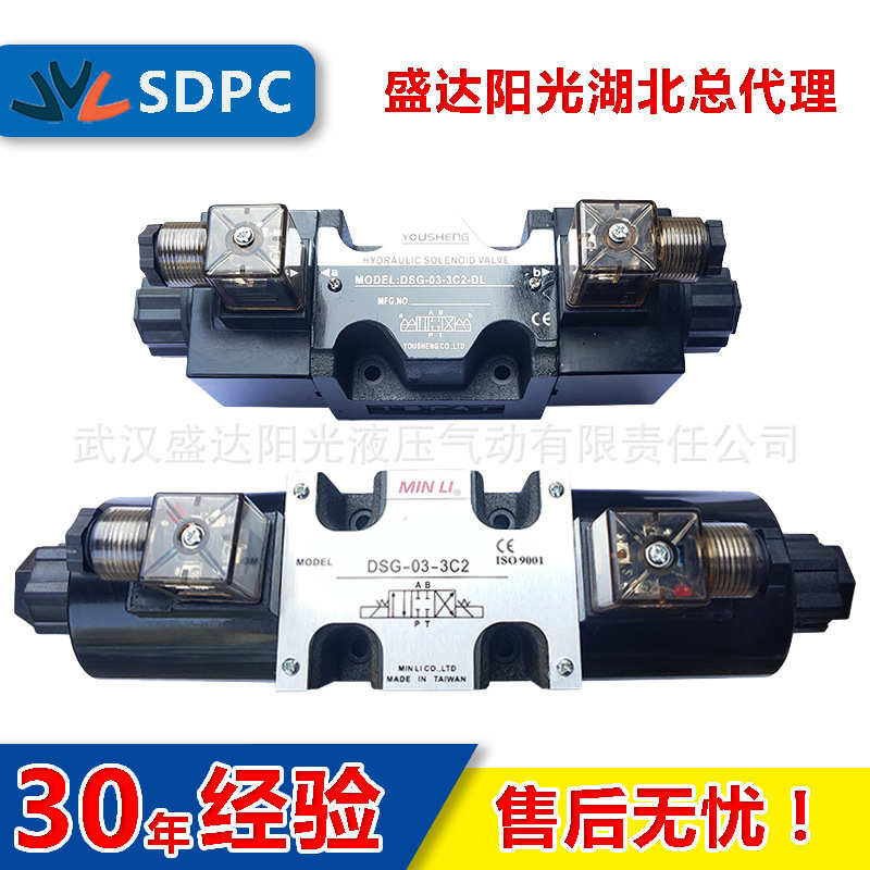 YUKEN油研榆次DSG-03-3C12液压电磁换向阀三位四通开票