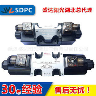 YUKEN油研榆次DSG 3C5电磁换向阀液压电磁阀三位四通现货批发