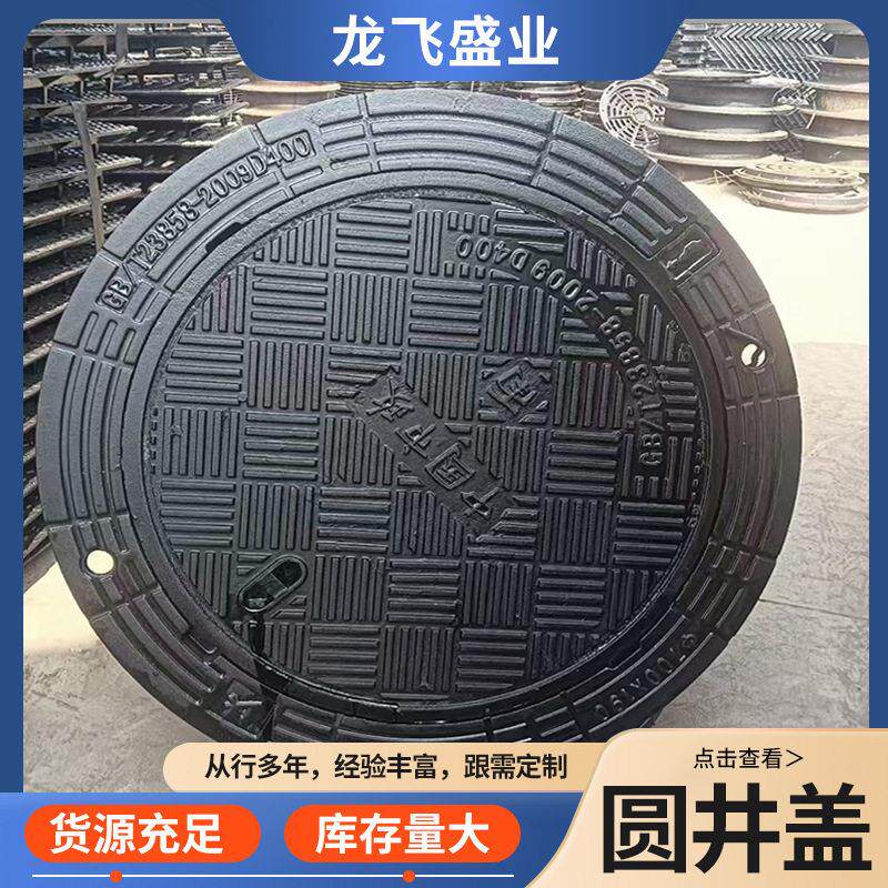 市政防沉降井盖球墨铸铁井盖雨水篦子重型轻型五防六防井盖
