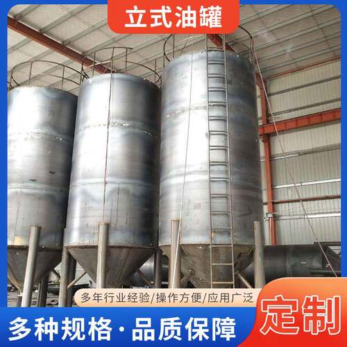 化工地埋储罐大型碳钢油罐立式不锈钢罐液体储罐不锈钢化工储罐