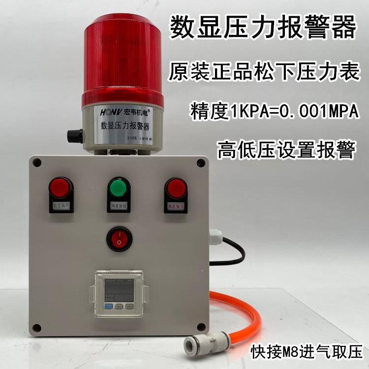 数显气压报警器高低压防漏检测 HWF2型智能数显压力计