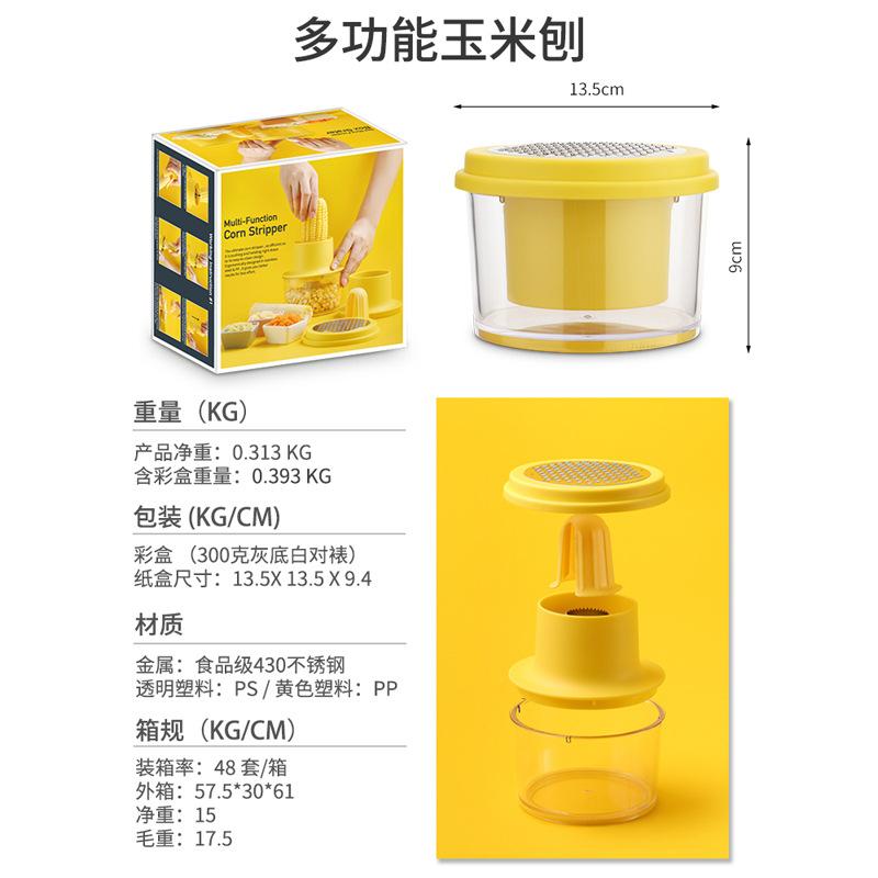 不锈钢HS创意玉米玉米水果削皮器