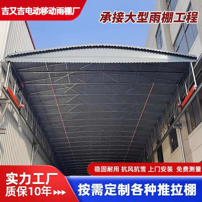 大型厂房楼顶电动伸缩雨棚遥控电动推拉棚过道移动仓库棚活动雨篷