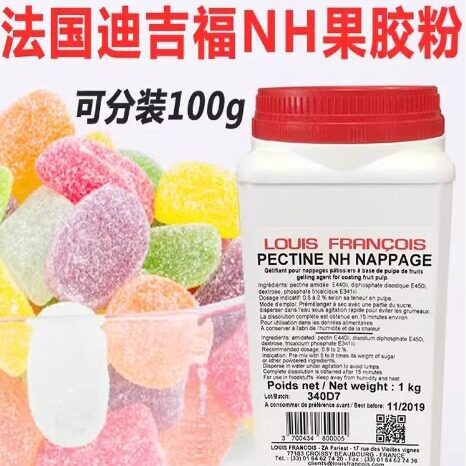 法国迪吉福Louis Francois苹果果胶PECTINE NH果胶粉 果胶烘焙