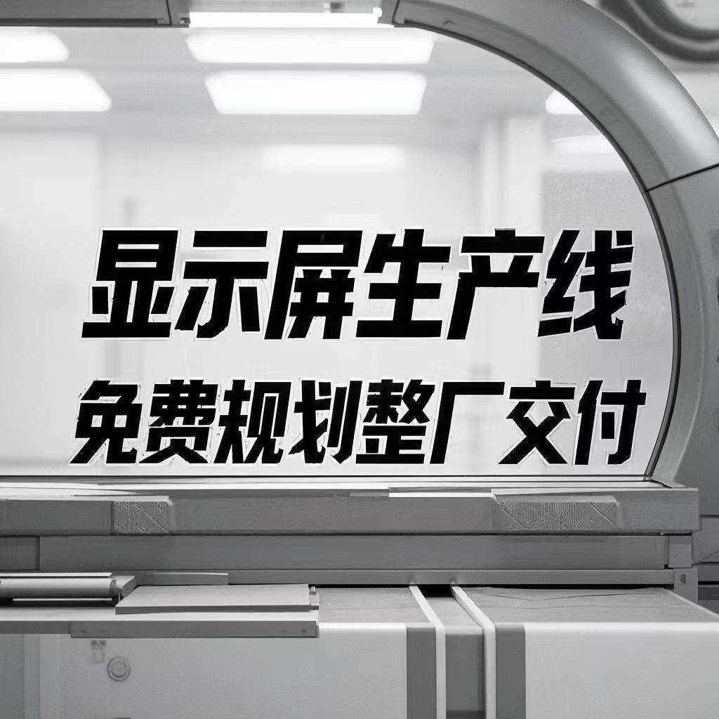 商显大屏倍速链输送线大尺寸显示屏组装线65寸电视机生产线直供
