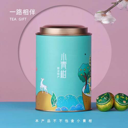 新款小青柑茶叶包装简约茶叶罐手提伴手礼茶叶盒二两三两现货