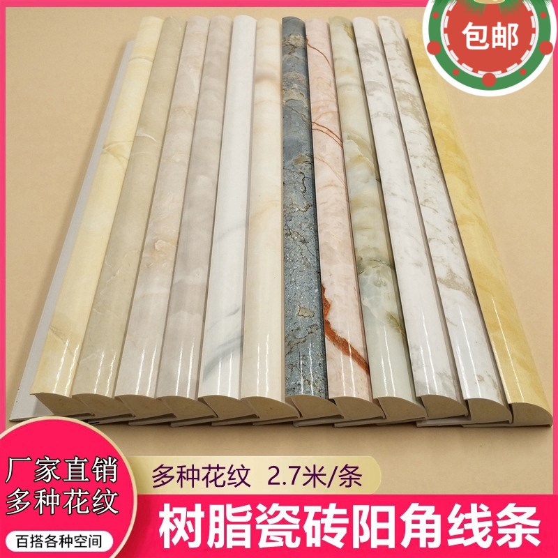 PVC树脂瓷砖阳角线厨房卫生间收边条墙砖线条转角收边线条护墙角