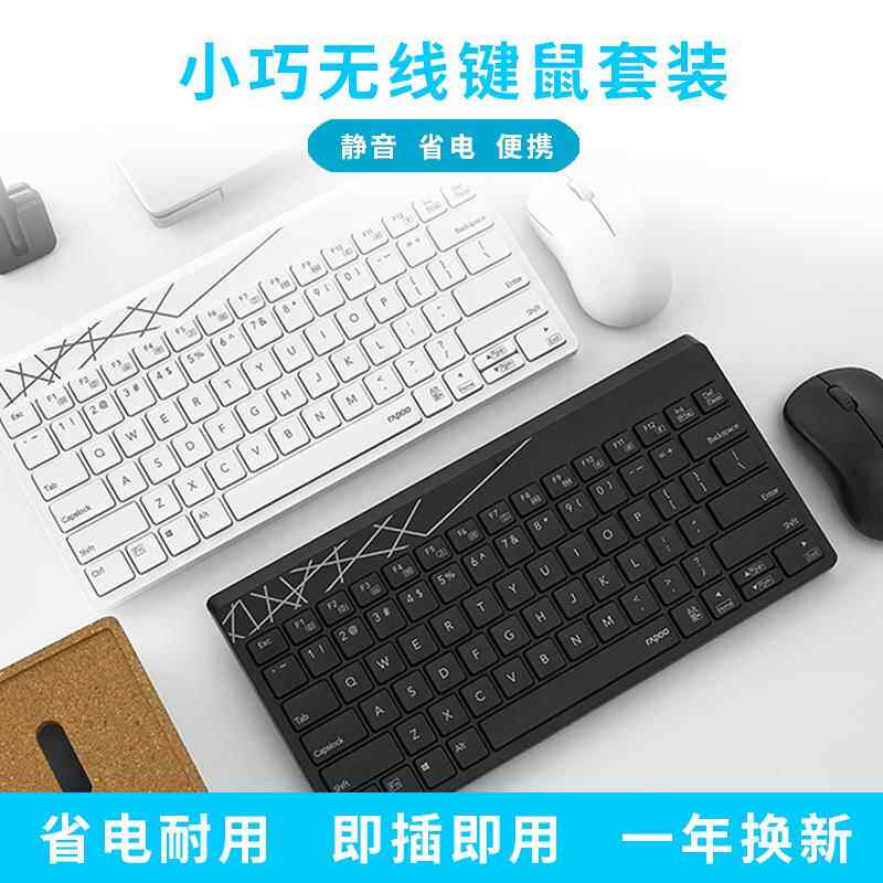 雷柏K800无线 线蓝牙键盘笔记本台式电脑USB可携式商务家用小键鼠