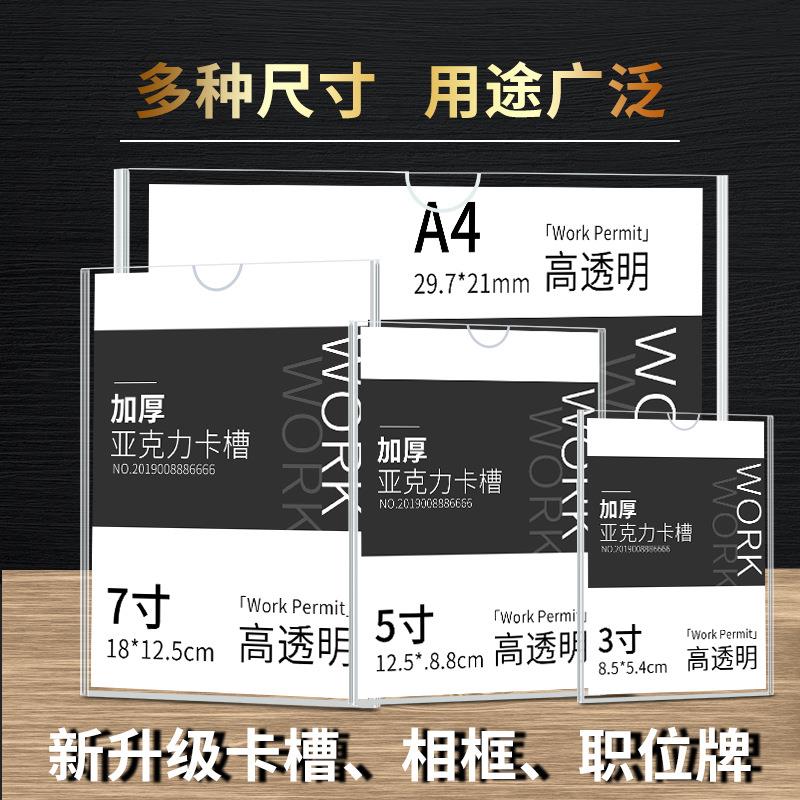 亚克力卡槽A4插槽5寸插纸盒透明展示牌6寸照片宣传栏
