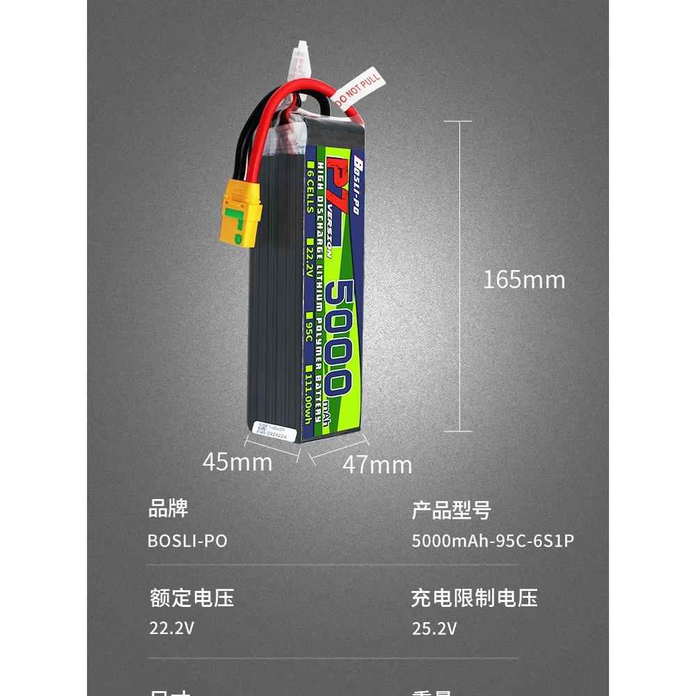 BosLi-po博氏P7 FPV穿越机 4-6s 150C无人机高性能XT插口锂电池