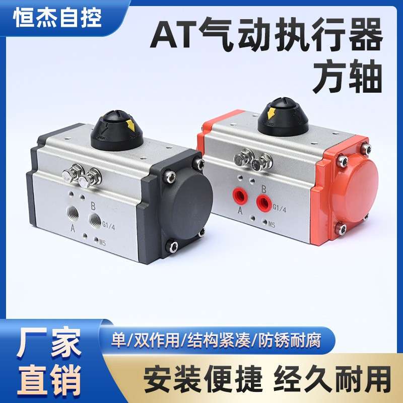 气动执行器 气动蝶阀执行器气动蝶阀 气动球阀 AT气动阀门执行器