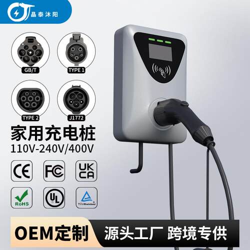 新能源汽车充电桩2A7kw壁挂桩国标7kw家用比亚迪充电枪智能充电